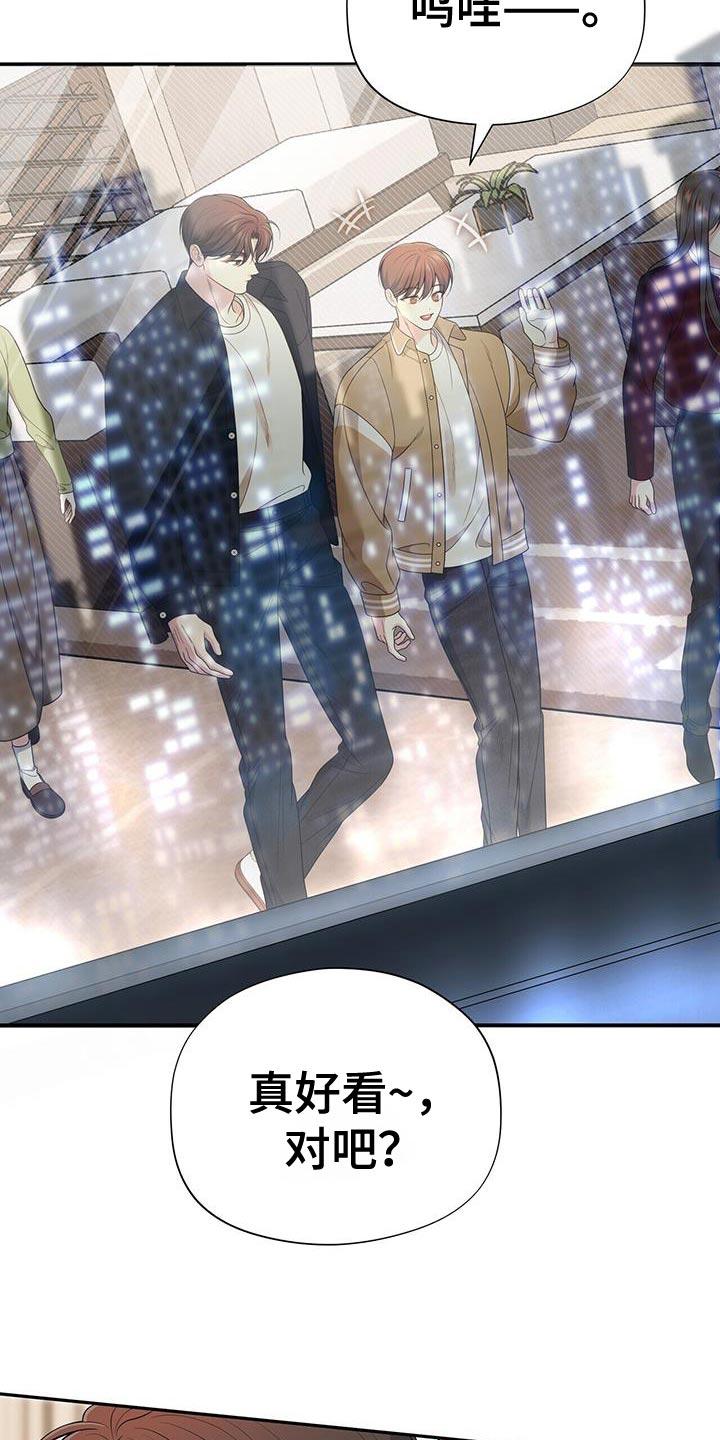 《暗恋你》第76章：【第二季】没有生过气 第33页
