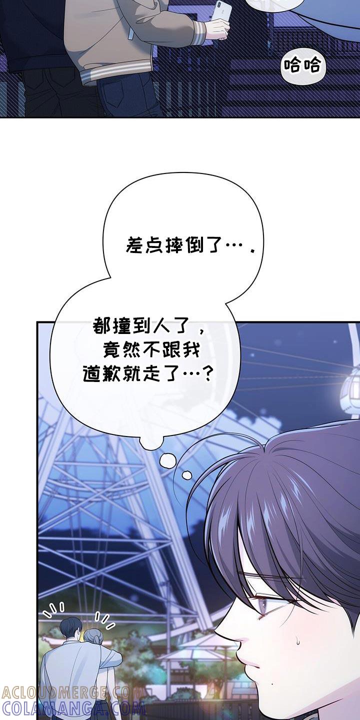 《暗恋你》第77章：【第二季】一起拍照 第35页