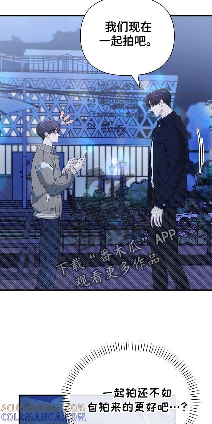 《暗恋你》第77章：【第二季】一起拍照 第21页