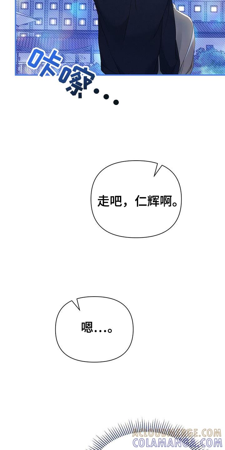 《暗恋你》第77章：【第二季】一起拍照 第29页