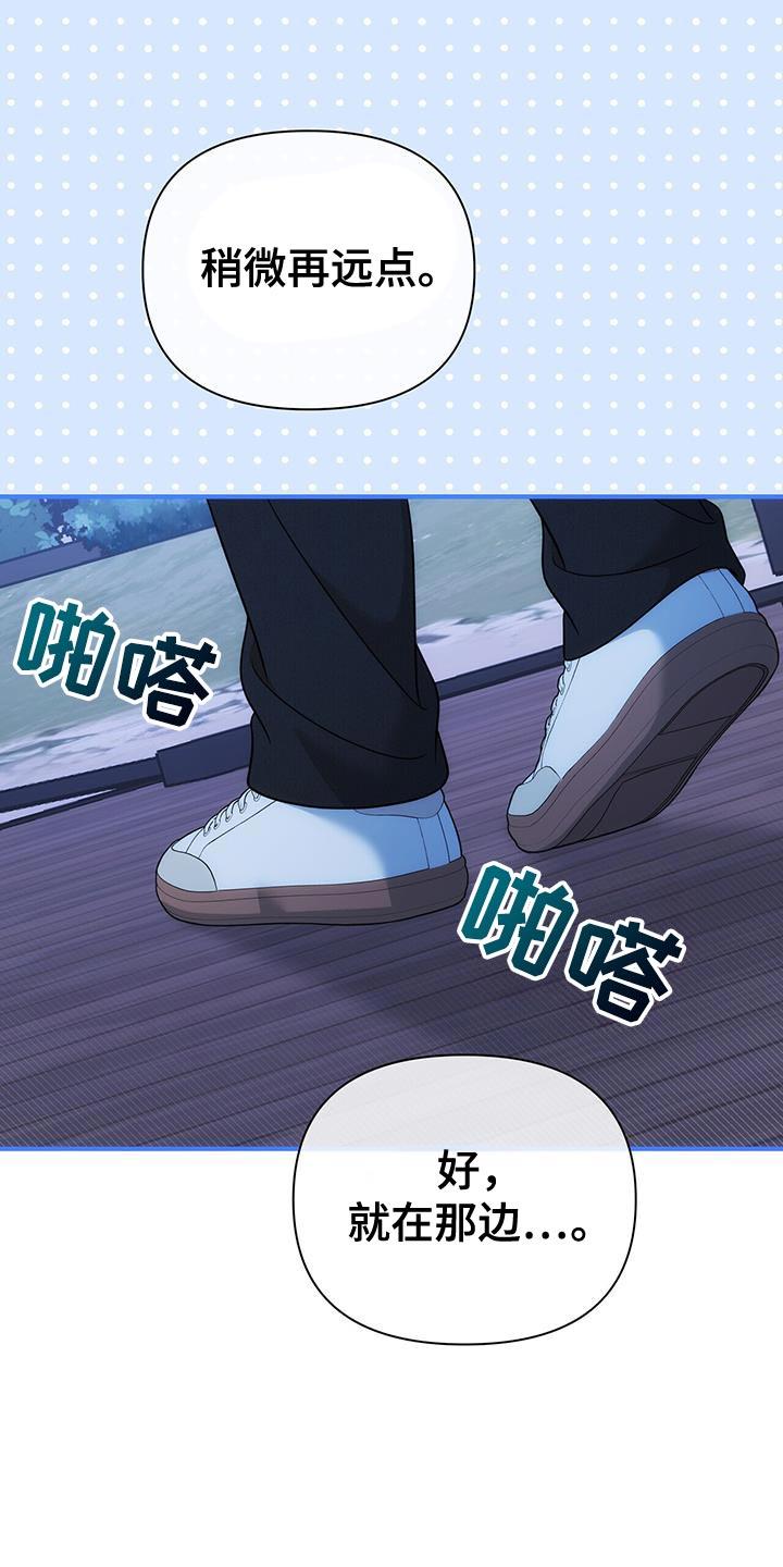 《暗恋你》第77章：【第二季】一起拍照 第14页