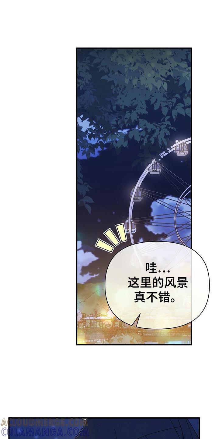 《暗恋你》第77章：【第二季】一起拍照 第9页