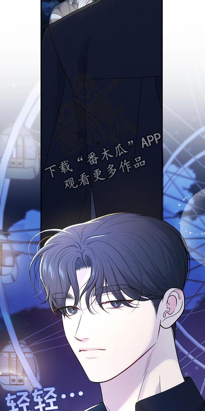 《暗恋你》第77章：【第二季】一起拍照 第16页