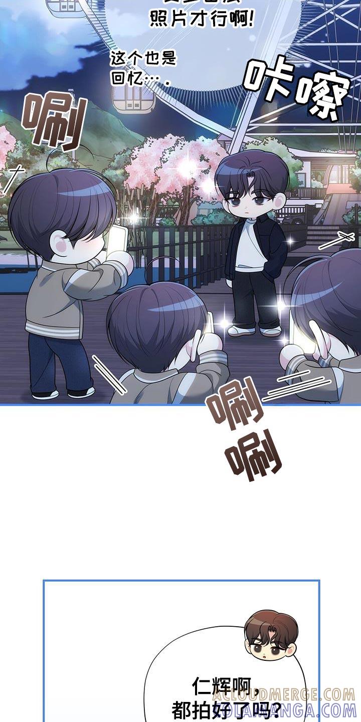 《暗恋你》第77章：【第二季】一起拍照 第19页
