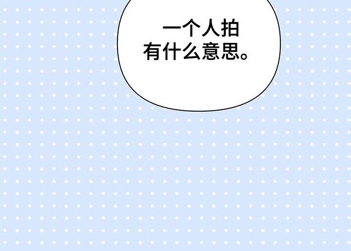 《暗恋你》第77章：【第二季】一起拍照 第12页