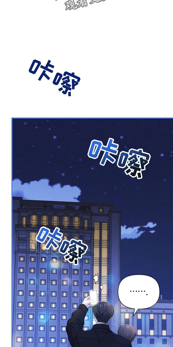 《暗恋你》第77章：【第二季】一起拍照 第28页