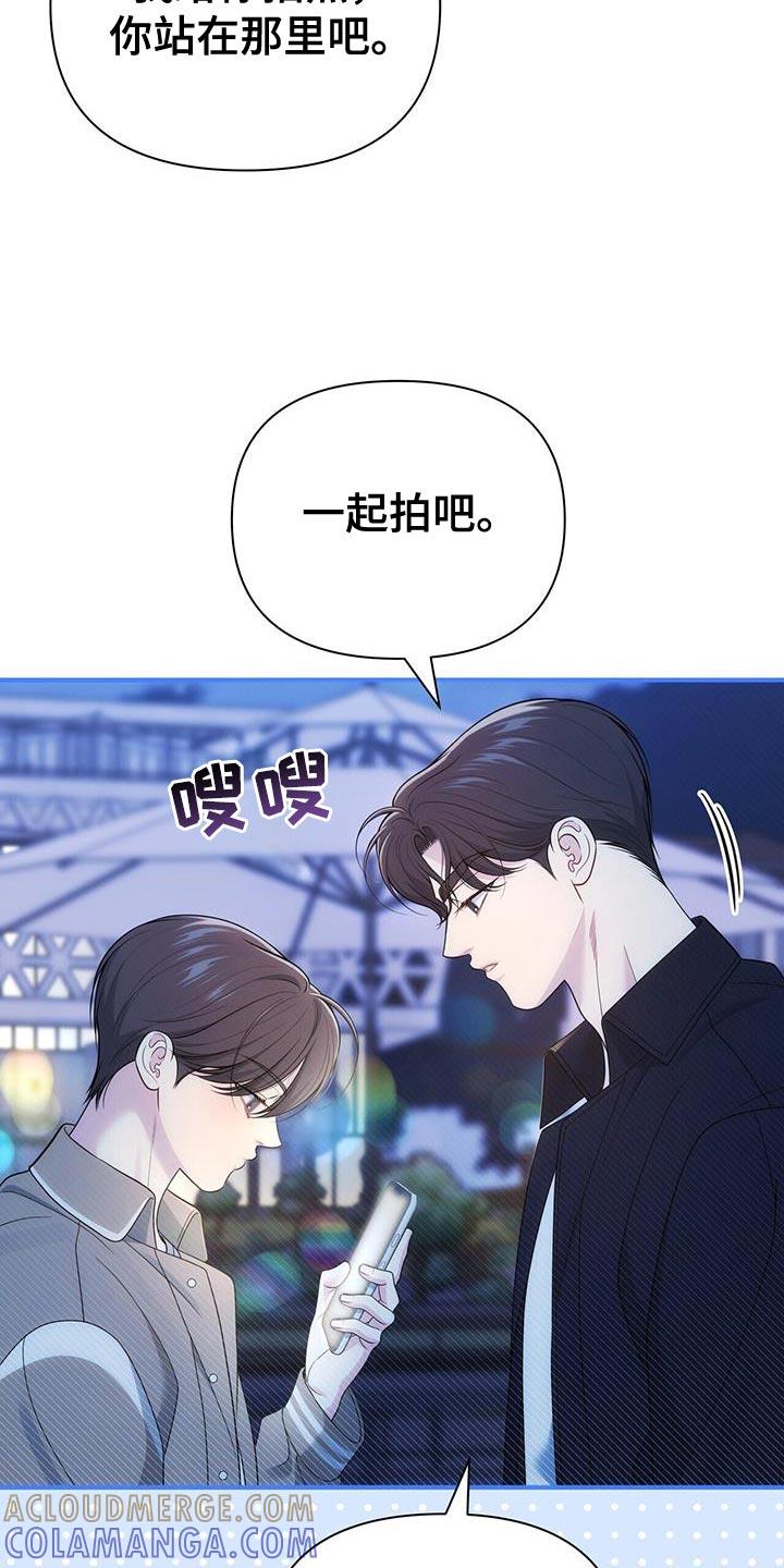《暗恋你》第77章：【第二季】一起拍照 第11页