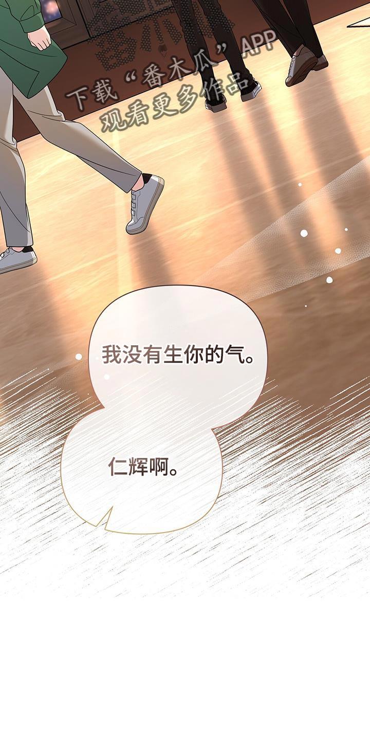 《暗恋你》第77章：【第二季】一起拍照 第2页