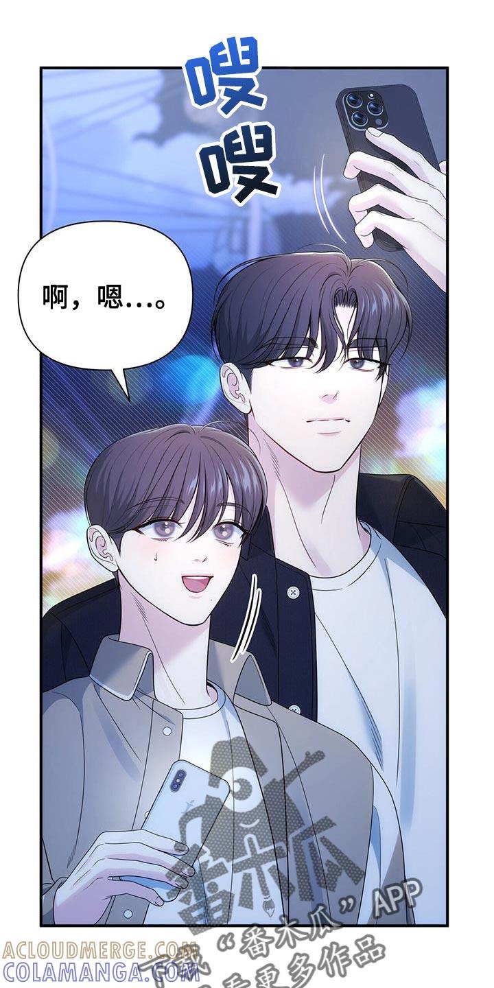 《暗恋你》第77章：【第二季】一起拍照 第27页