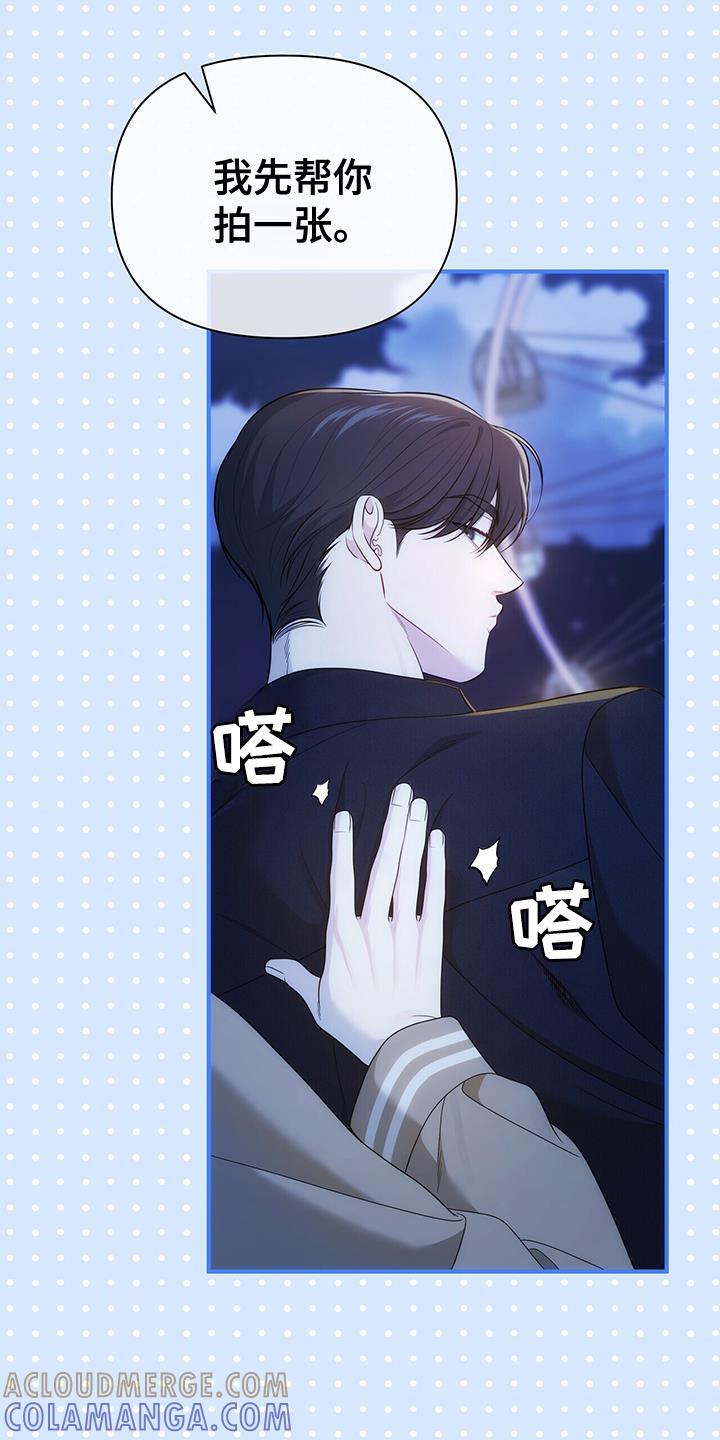 《暗恋你》第77章：【第二季】一起拍照 第13页