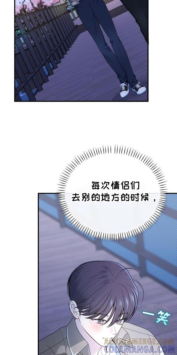 《暗恋你》第77章：【第二季】一起拍照 第31页