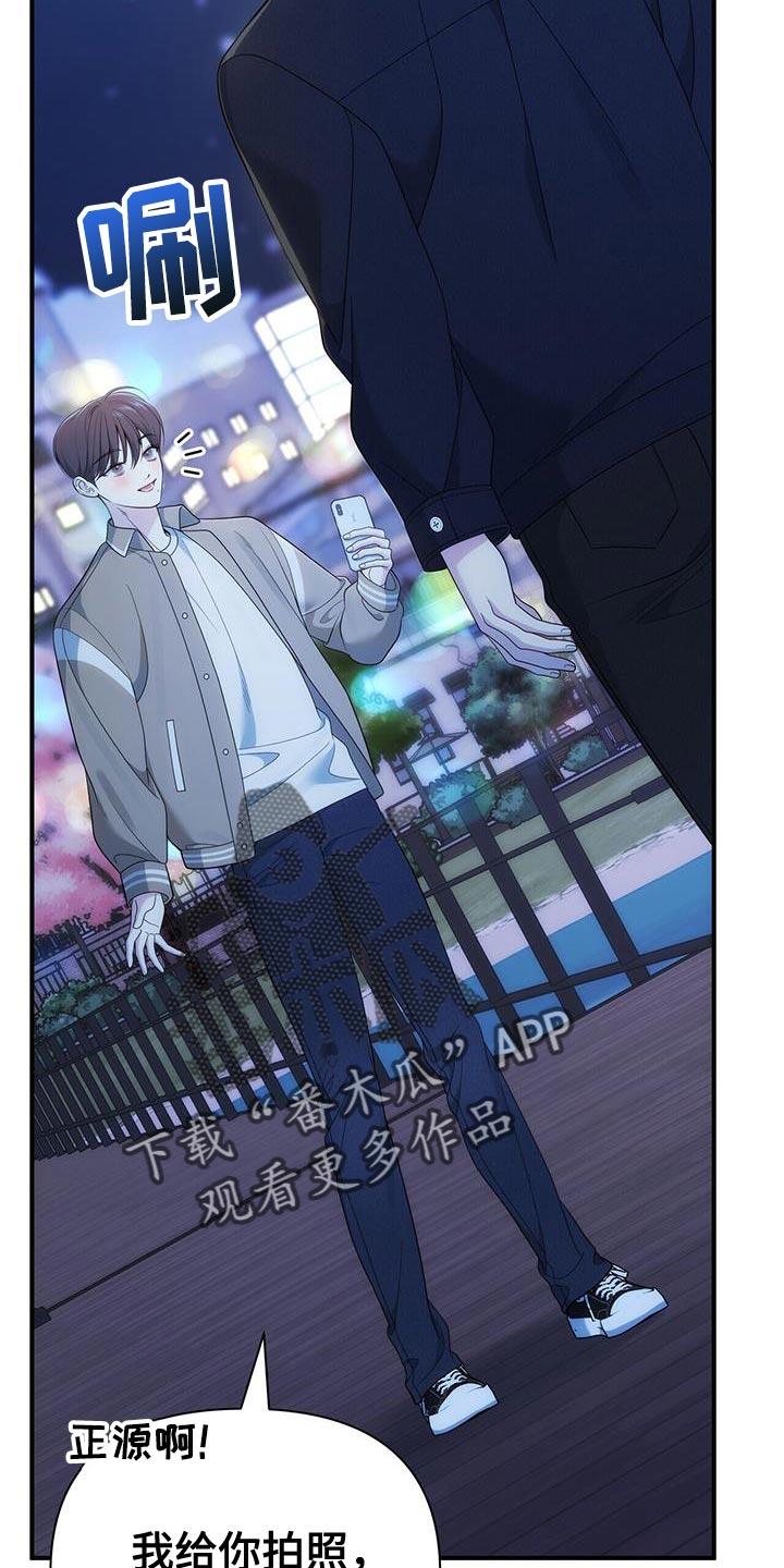 《暗恋你》第77章：【第二季】一起拍照 第10页