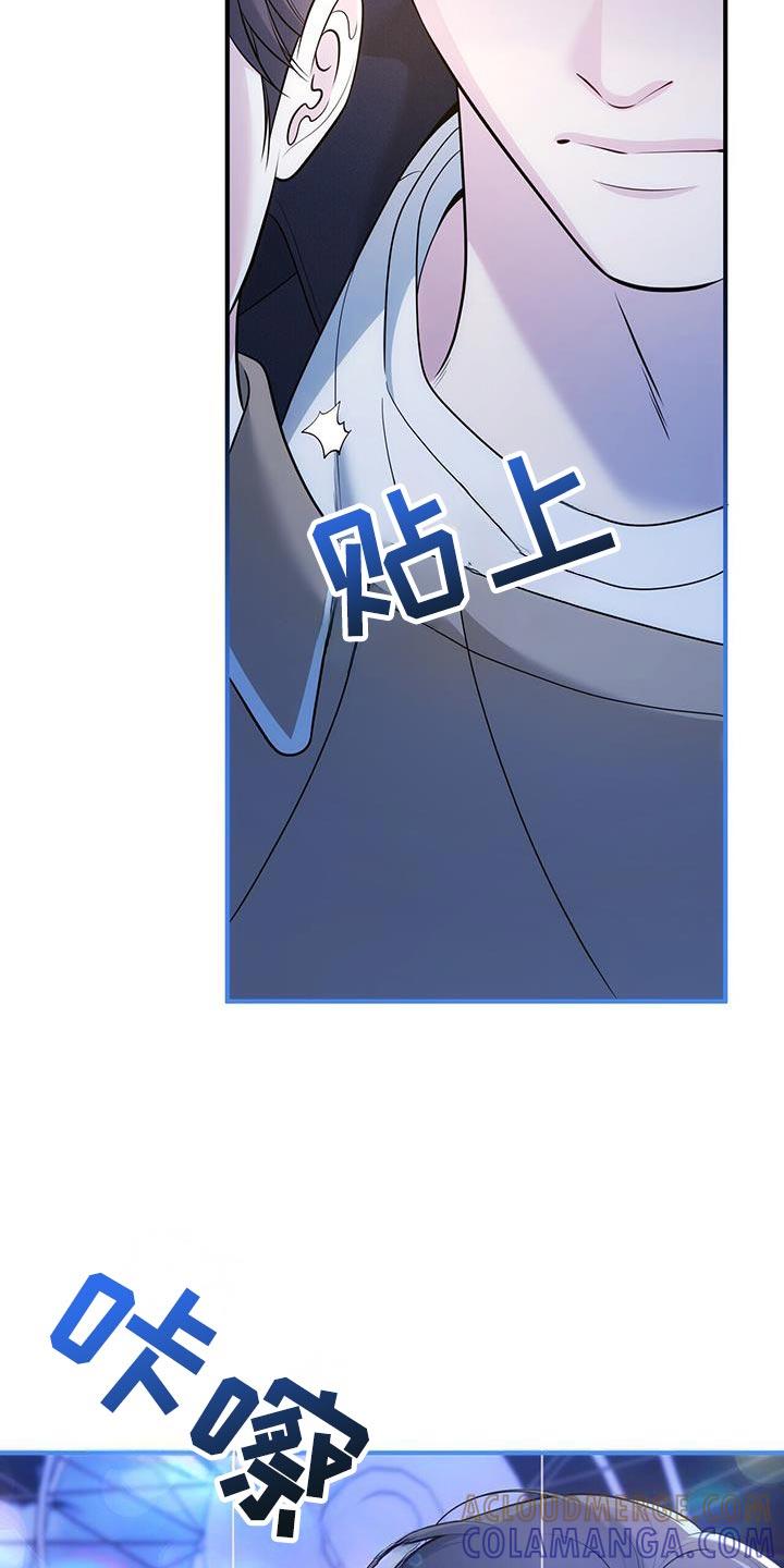 《暗恋你》第77章：【第二季】一起拍照 第23页