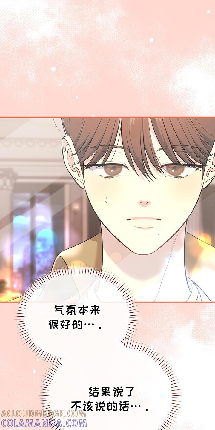 《暗恋你》第77章：【第二季】一起拍照 第7页