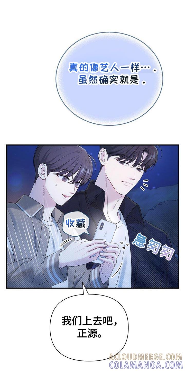 《暗恋你》第77章：【第二季】一起拍照 第25页