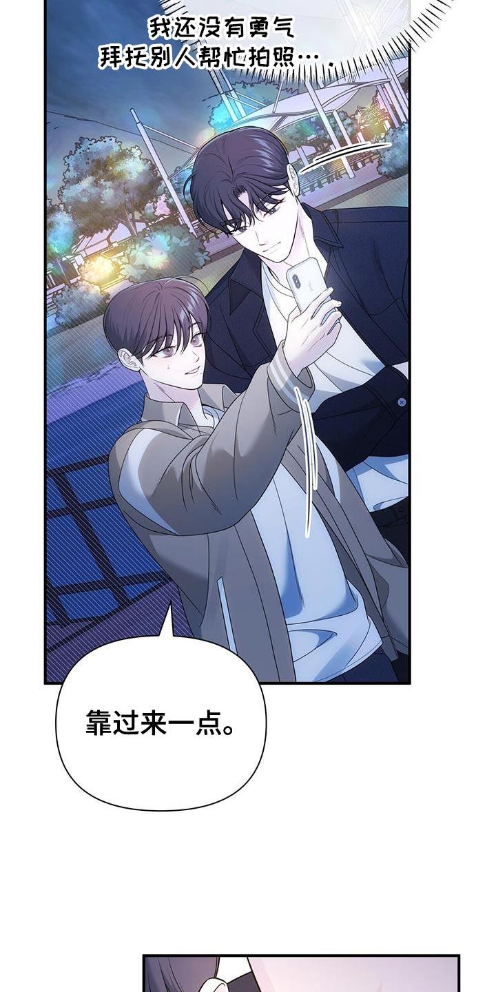 《暗恋你》第77章：【第二季】一起拍照 第22页