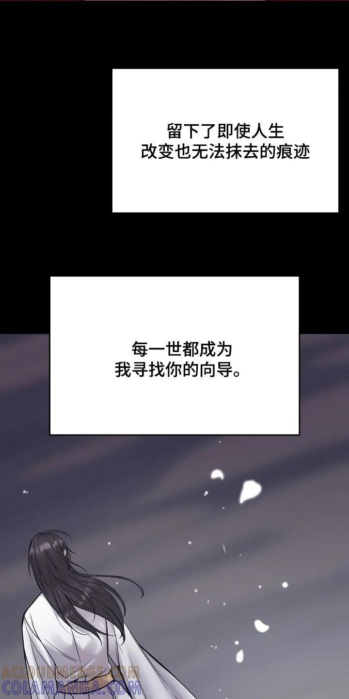 《死亡不是我的解脱》第78章：【第二季】销声匿迹 第5页