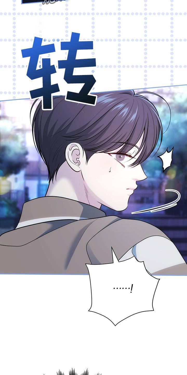 《暗恋你》第78章：【第二季】每次都很困难啊 第2页