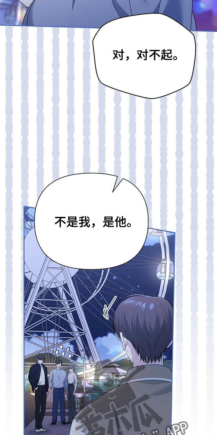 《暗恋你》第78章：【第二季】每次都很困难啊 第6页