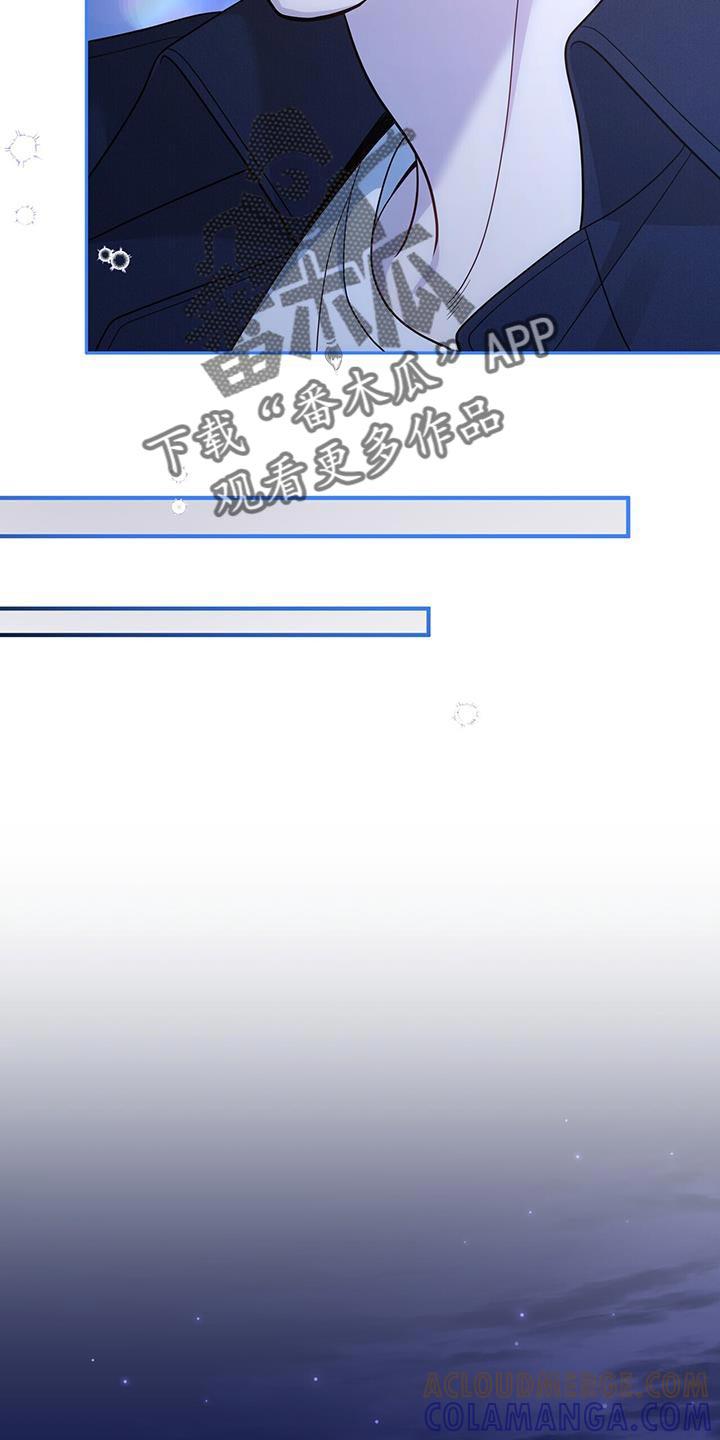 《暗恋你》第78章：【第二季】每次都很困难啊 第17页