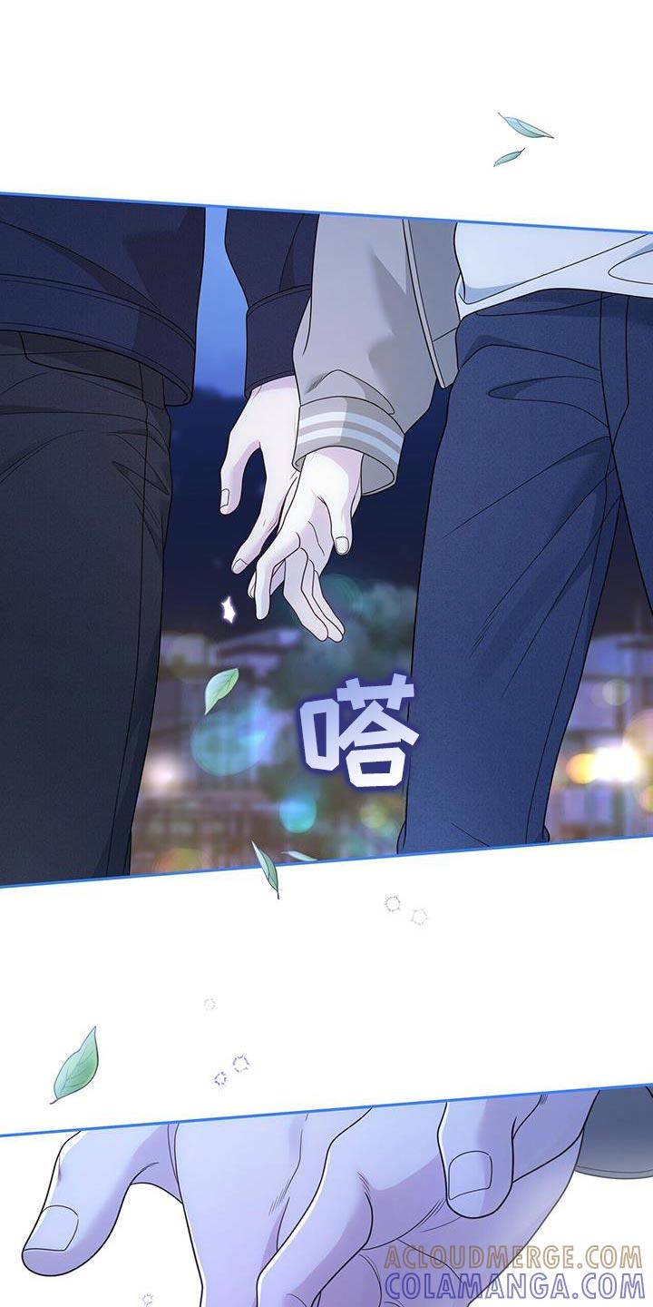 《暗恋你》第78章：【第二季】每次都很困难啊 第15页