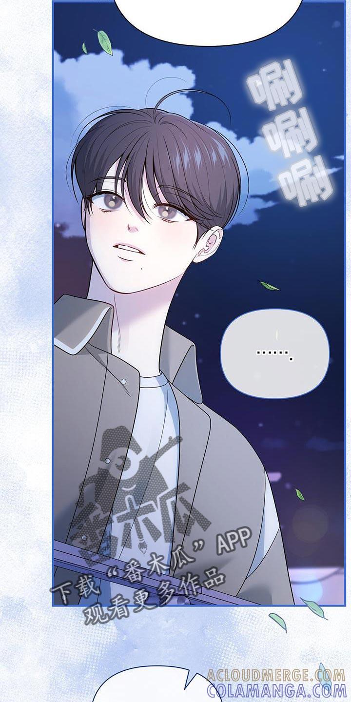 《暗恋你》第78章：【第二季】每次都很困难啊 第21页