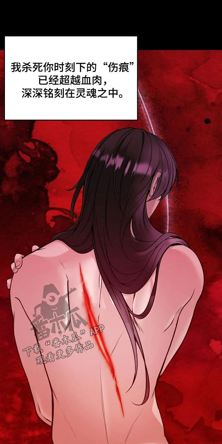 《死亡不是我的解脱》第78章：【第二季】销声匿迹 第4页