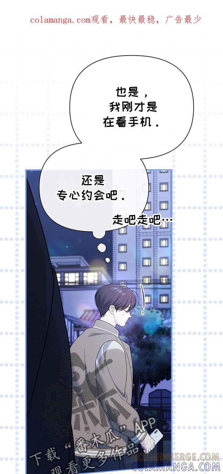《暗恋你》第78章：【第二季】每次都很困难啊 第1页