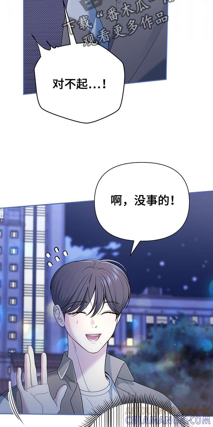 《暗恋你》第78章：【第二季】每次都很困难啊 第7页