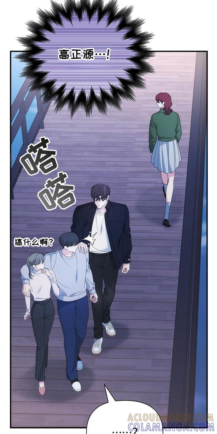 《暗恋你》第78章：【第二季】每次都很困难啊 第3页