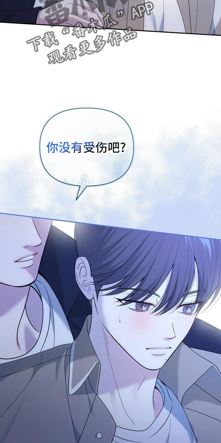 《暗恋你》第78章：【第二季】每次都很困难啊 第10页