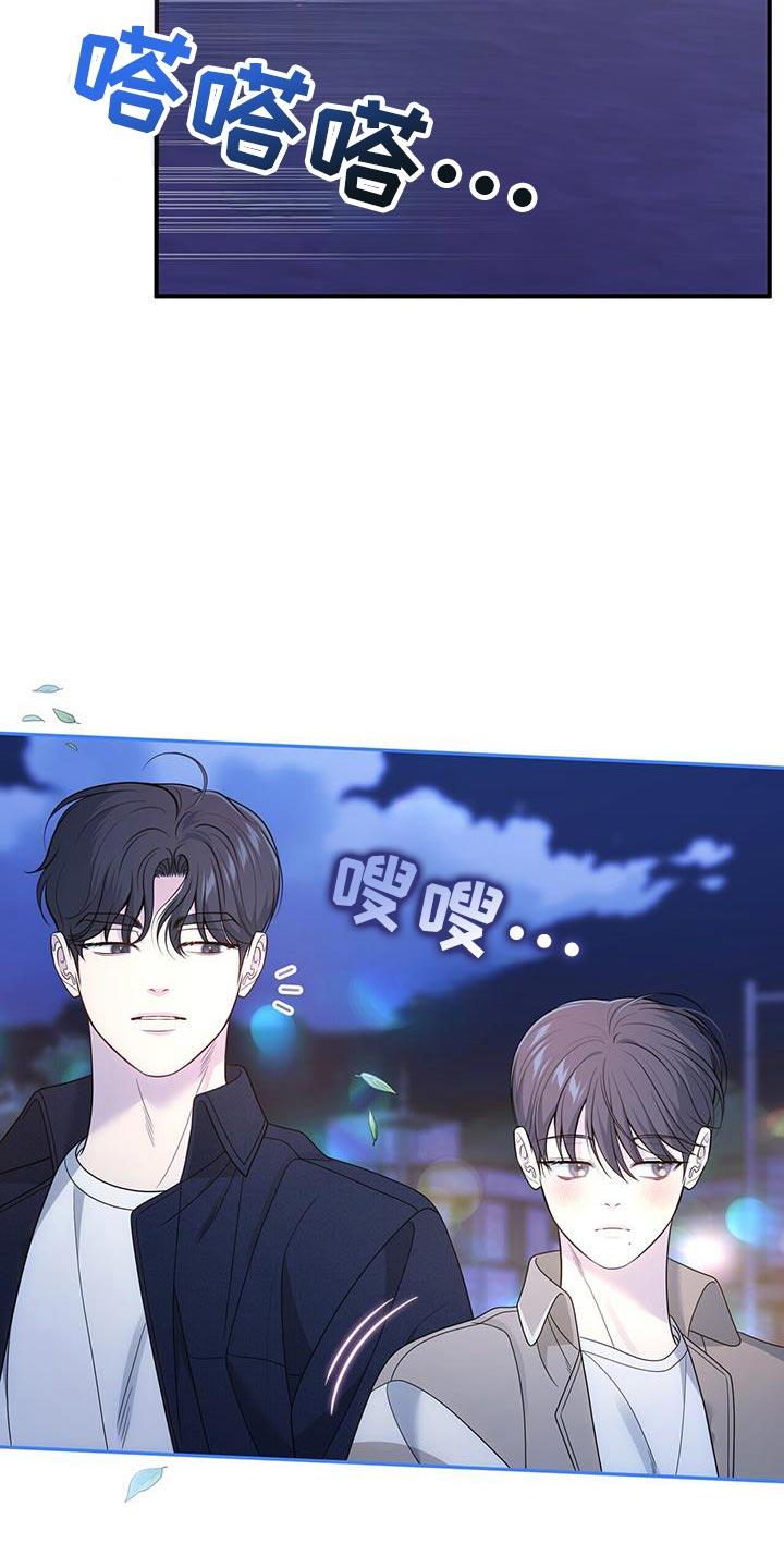 《暗恋你》第78章：【第二季】每次都很困难啊 第14页