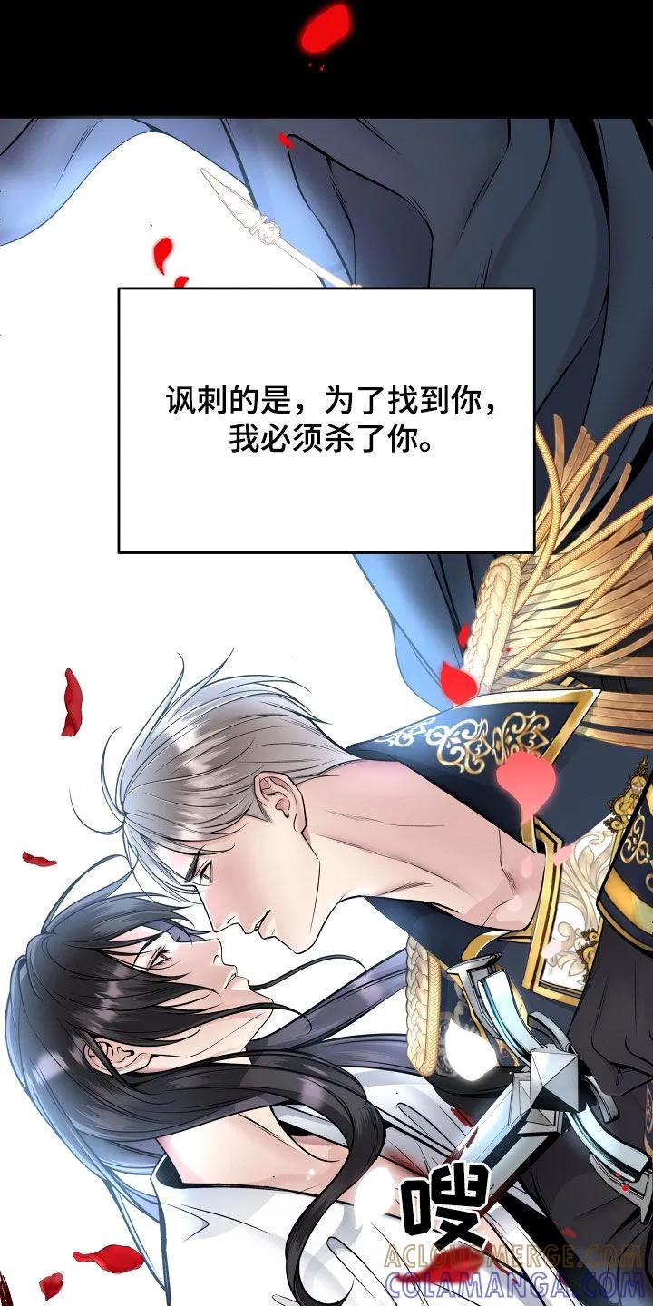 《死亡不是我的解脱》第78章：【第二季】销声匿迹 第7页