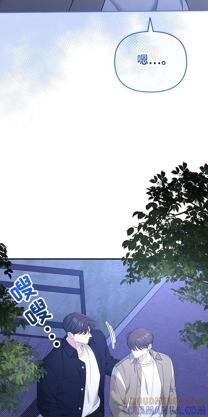 《暗恋你》第78章：【第二季】每次都很困难啊 第11页