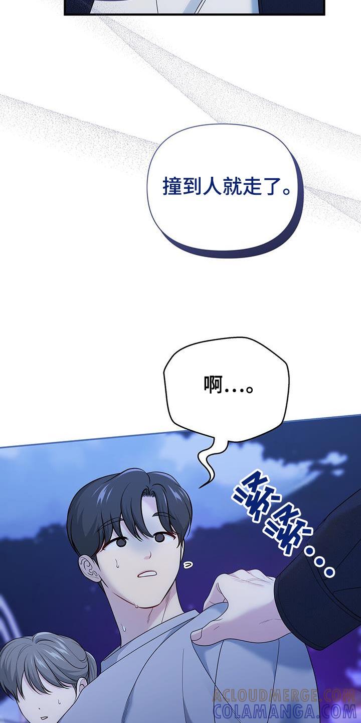 《暗恋你》第78章：【第二季】每次都很困难啊 第5页