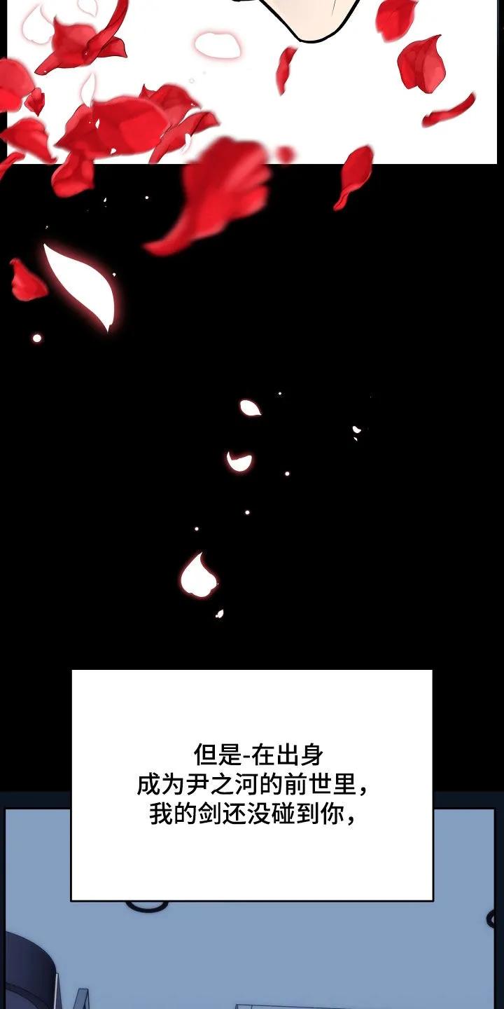 《死亡不是我的解脱》第78章：【第二季】销声匿迹 第10页