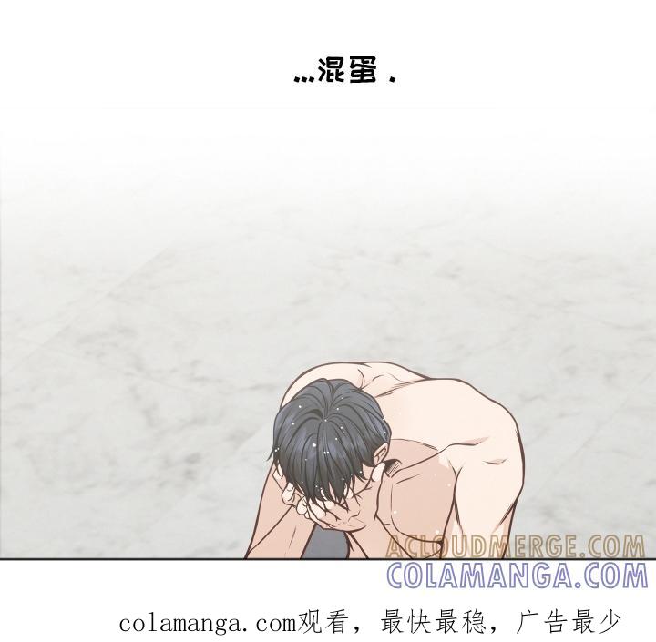 《死亡不是我的解脱》第8章：主角 第17页