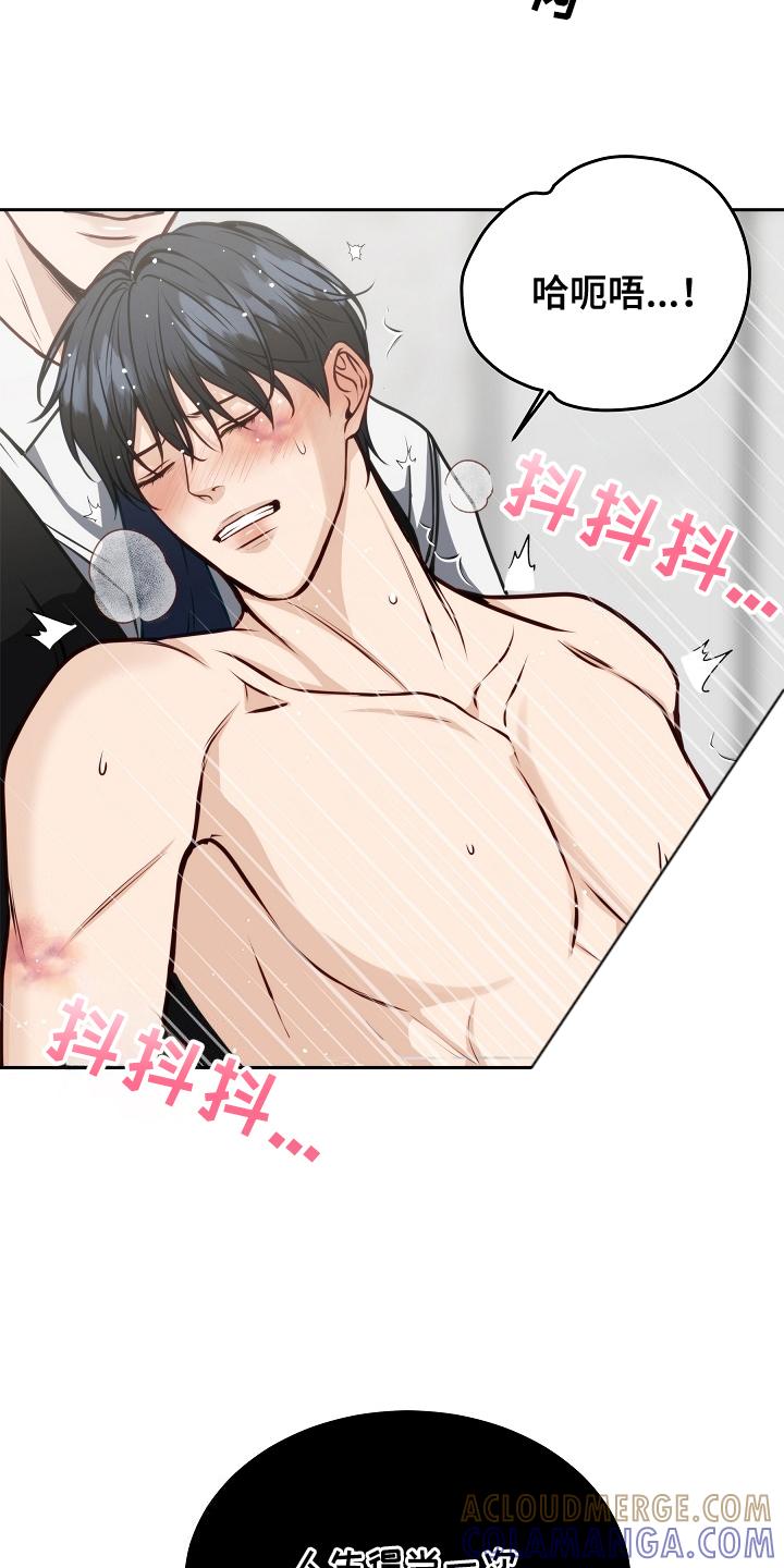 《死亡不是我的解脱》第8章：主角 第11页