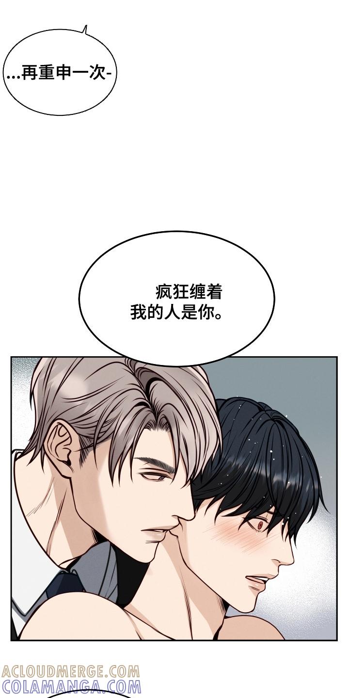 《死亡不是我的解脱》第8章：主角 第7页