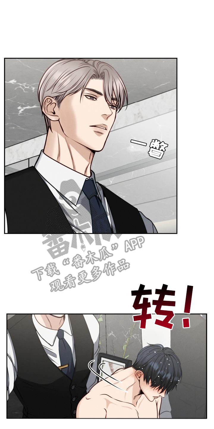 《死亡不是我的解脱》第8章：主角 第6页
