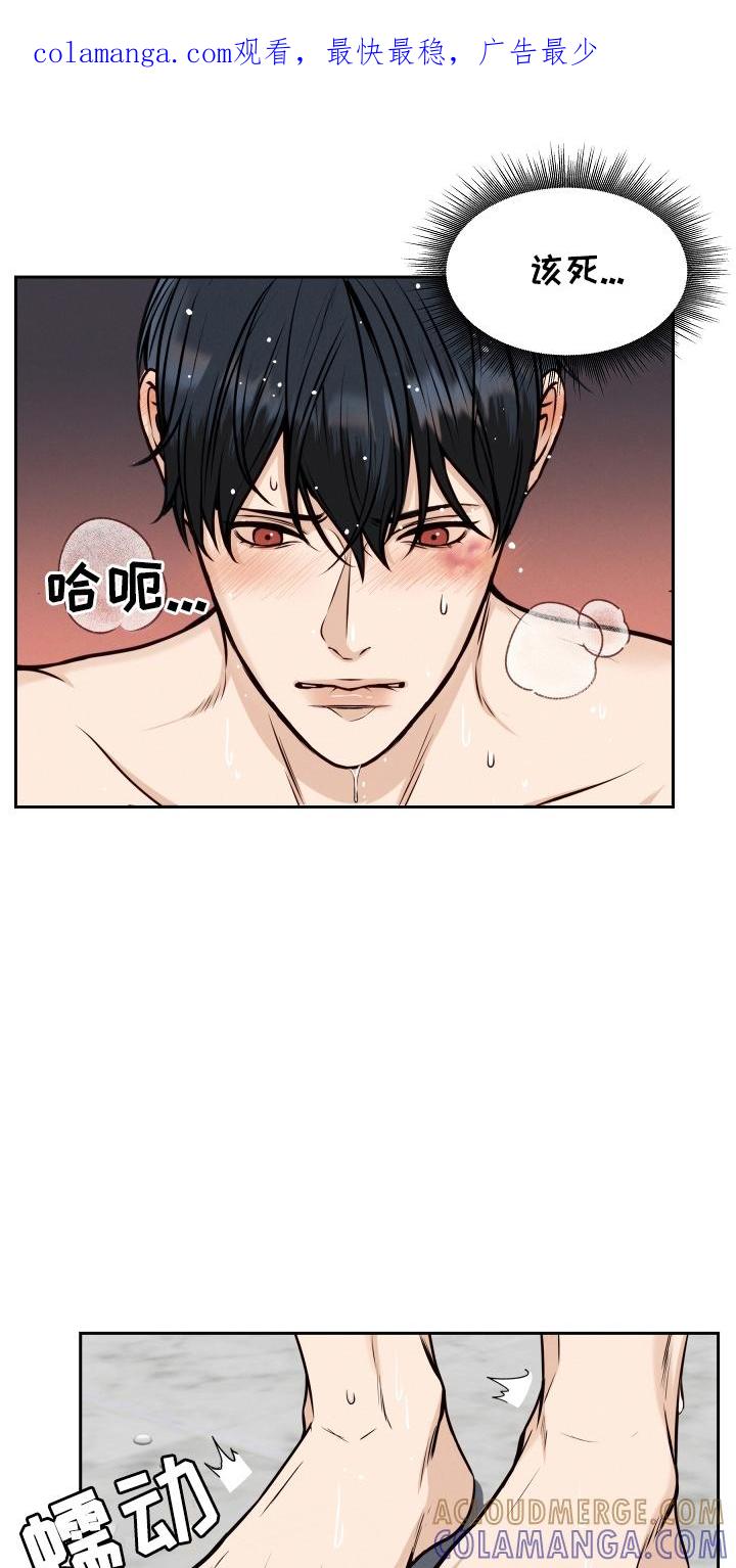 《死亡不是我的解脱》第8章：主角 第1页