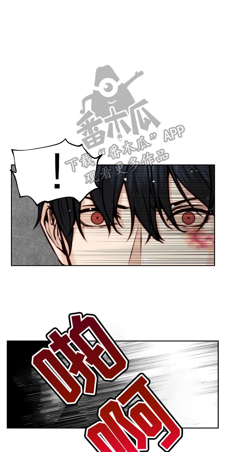 《死亡不是我的解脱》第8章：主角 第4页