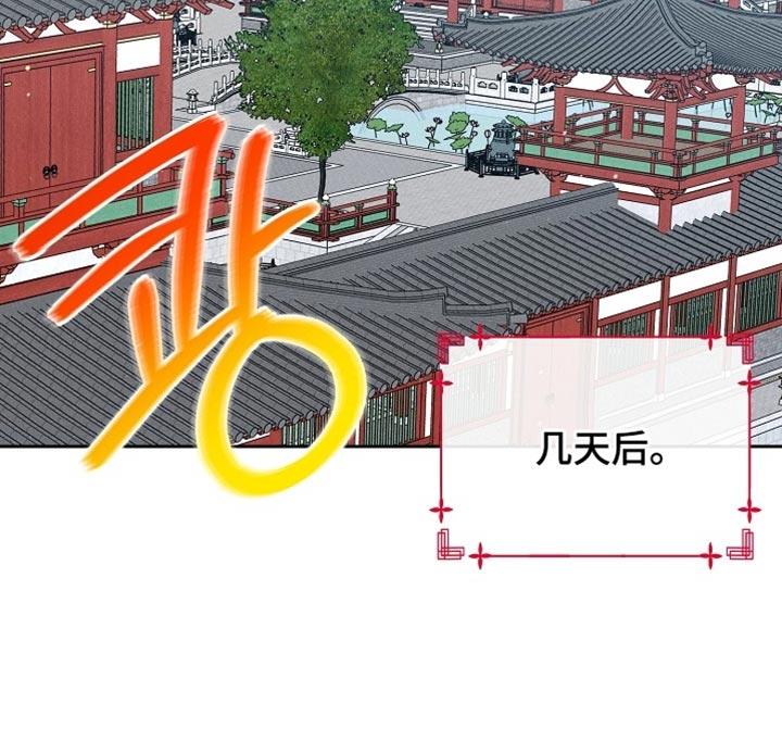 《陆地灵药》第85章：【第二季】带你去见人 第20页