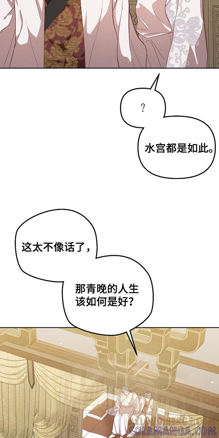《陆地灵药》第85章：【第二季】带你去见人 第11页