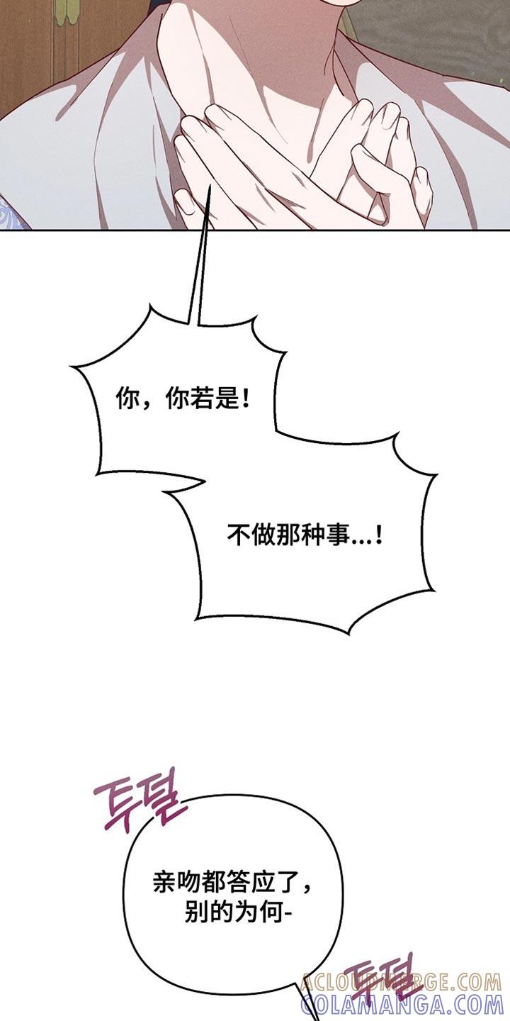 《陆地灵药》第85章：【第二季】带你去见人 第25页