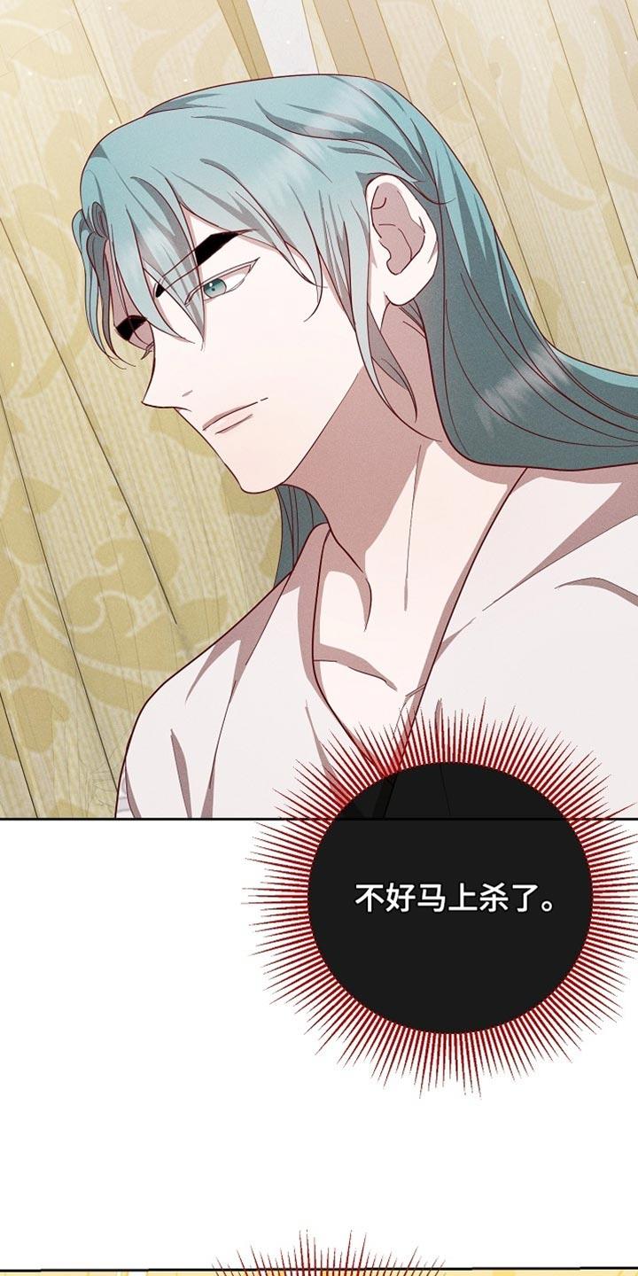 《陆地灵药》第85章：【第二季】带你去见人 第16页