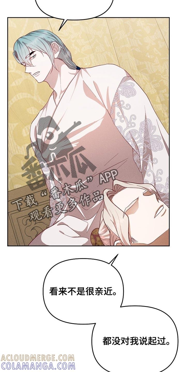 《陆地灵药》第85章：【第二季】带你去见人 第3页