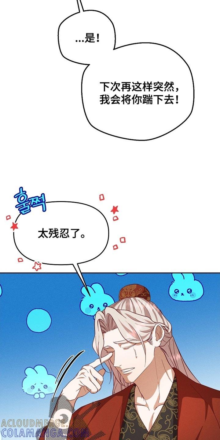 《陆地灵药》第85章：【第二季】带你去见人 第23页