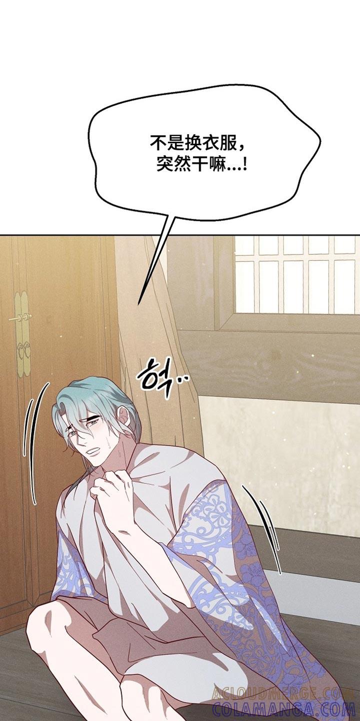 《陆地灵药》第85章：【第二季】带你去见人 第21页