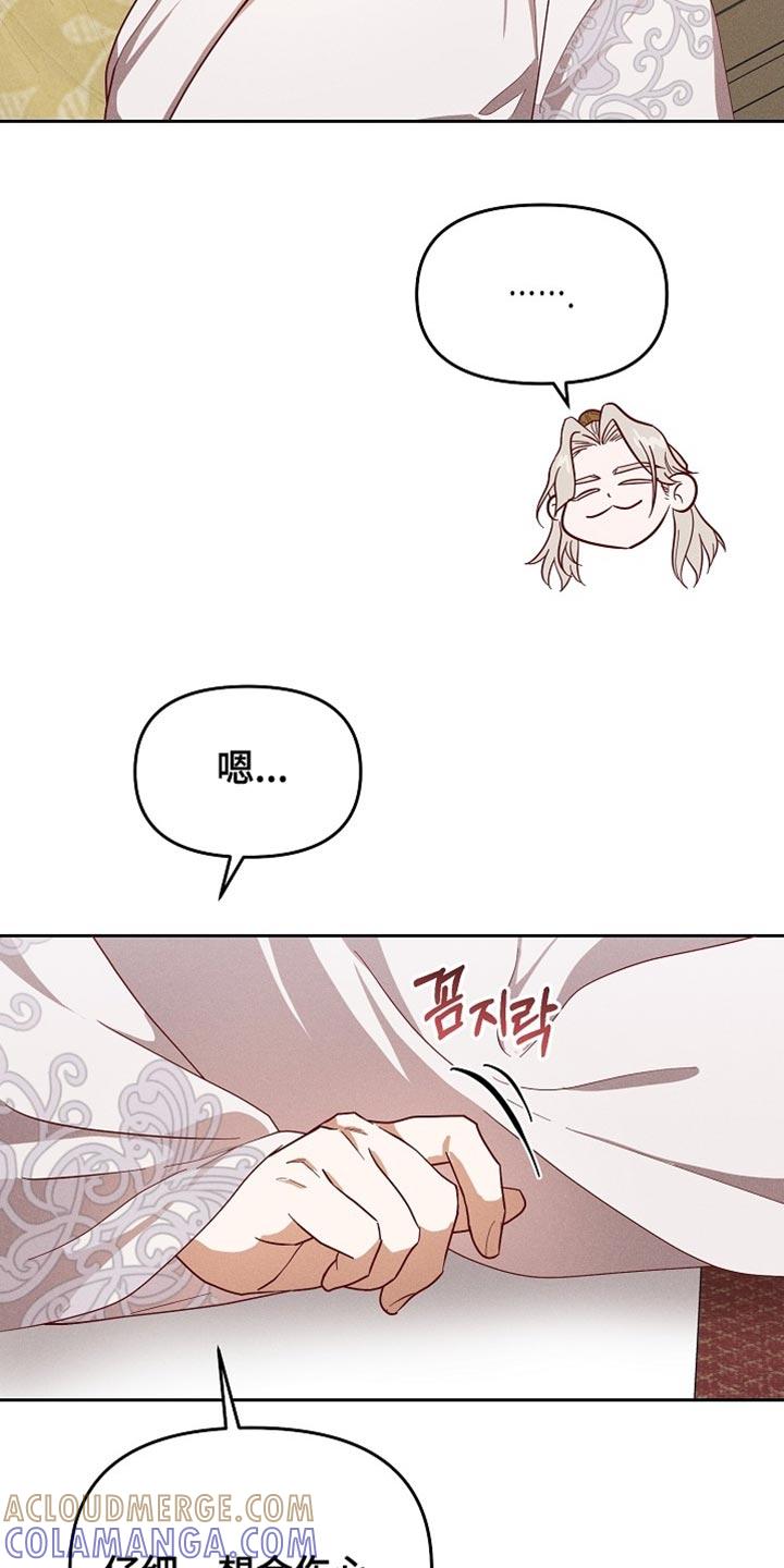 《陆地灵药》第85章：【第二季】带你去见人 第7页